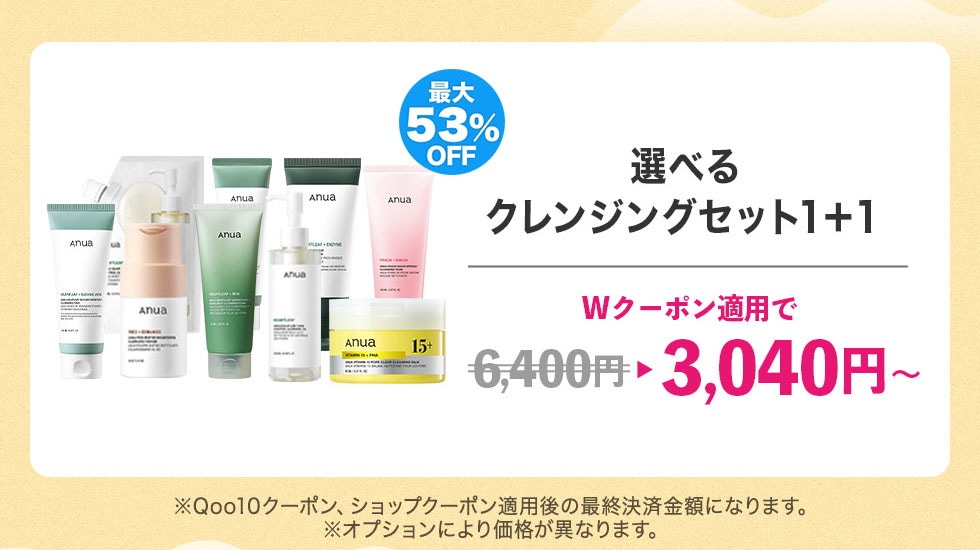 Qoo10 – 「Anua Qoo10 公式」のショップページです。