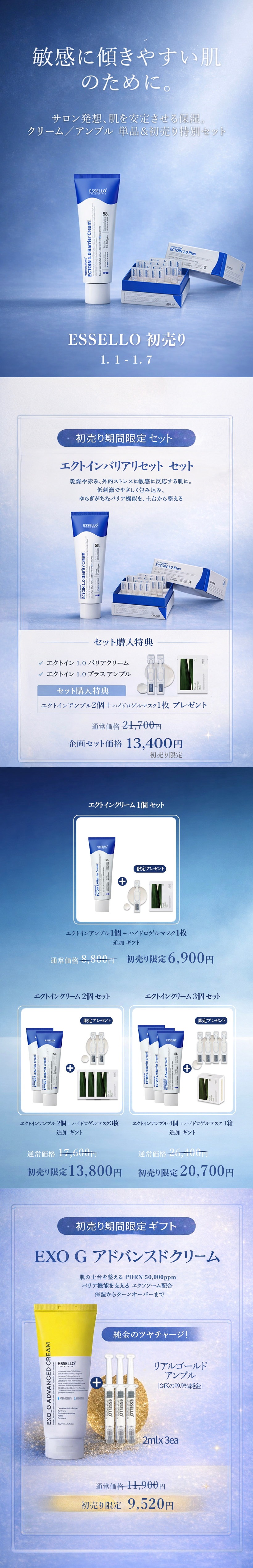 専用◎essello美容液他 Qoo10 – 「ESSELLO 公式」のショップページです。