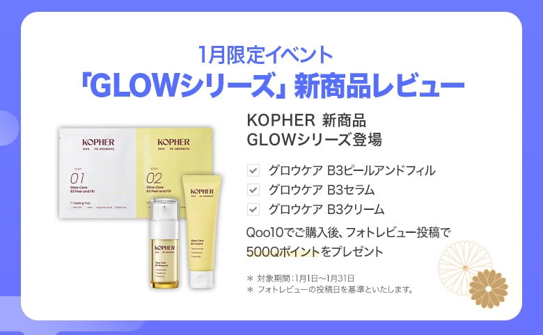 Qoo10 – 「KOPHER(コフェル)」のショップページです。