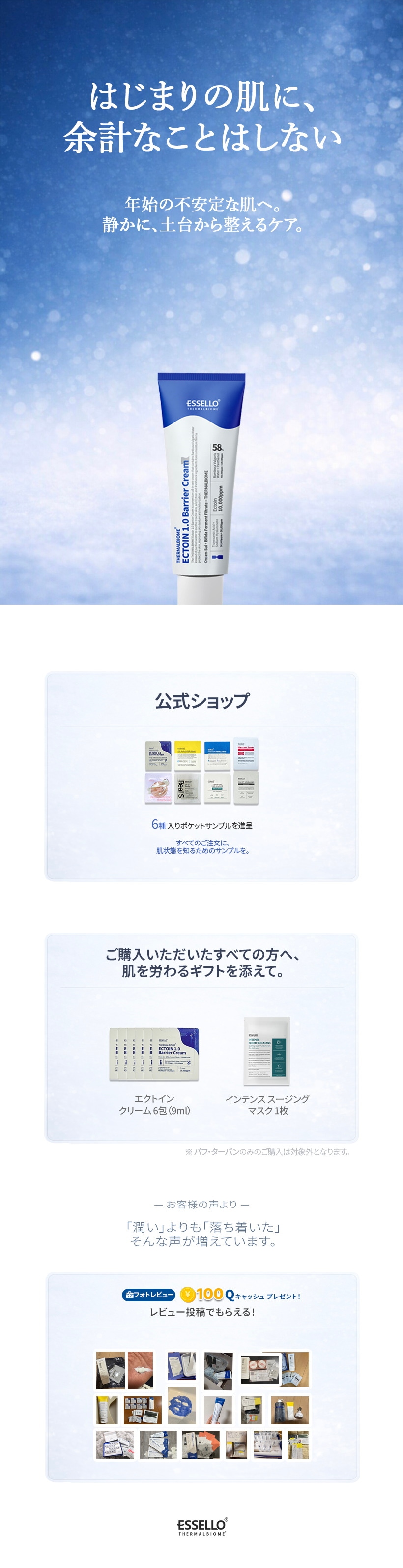 専用◎essello美容液他 Qoo10 – 「ESSELLO 公式」のショップページです。