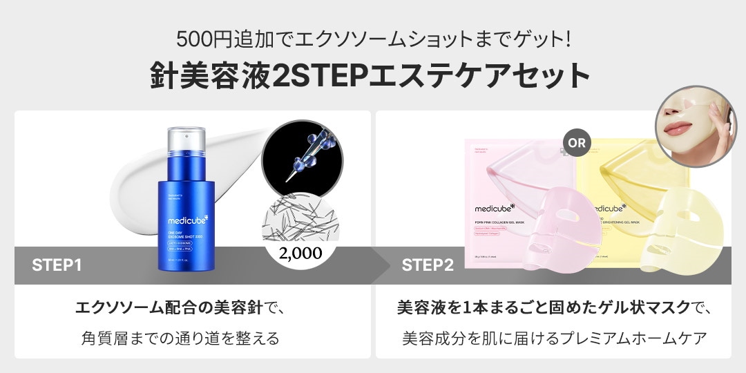 Qoo10 – 「medicube(メディキューブ)公式」のショップページです。