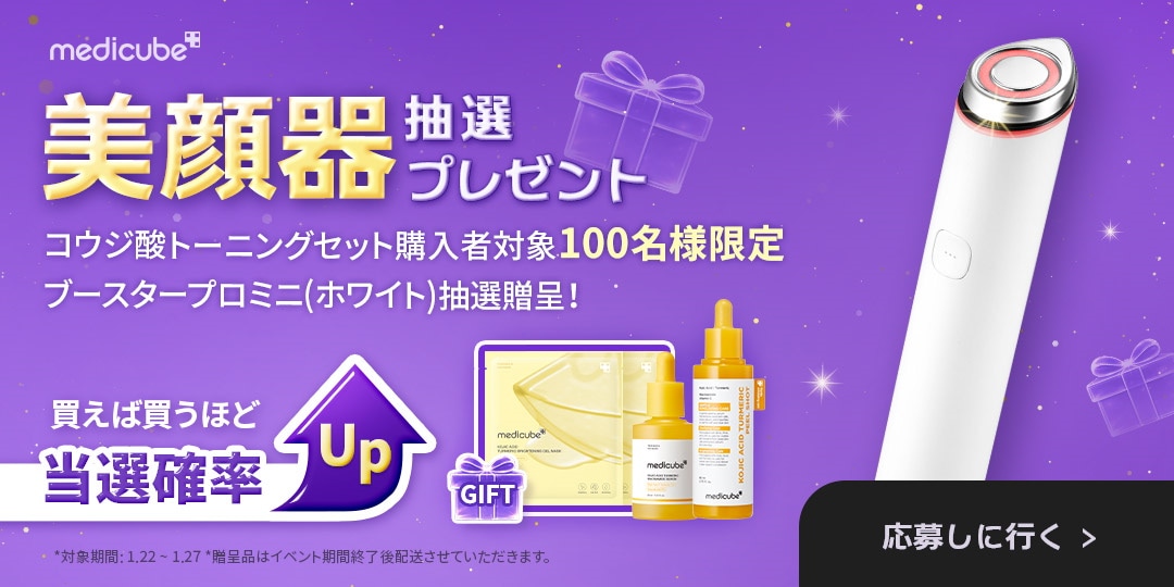 Qoo10 – 「medicube(メディキューブ)公式」のショップページです。 Qoo10 – 「medicube(メディキューブ)公式」のショップページです。