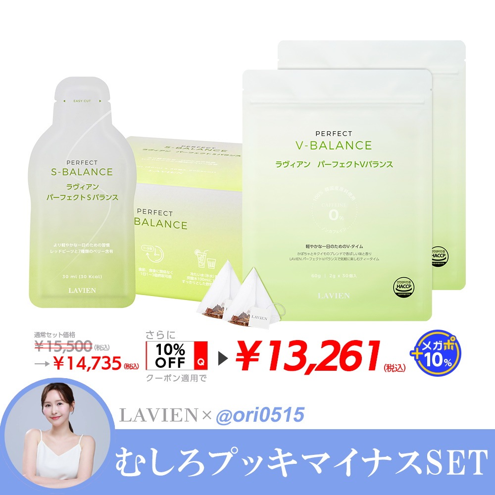 Qoo10 – 「LAVIEN JAPAN OFFICIAL STORE」のショップページです。