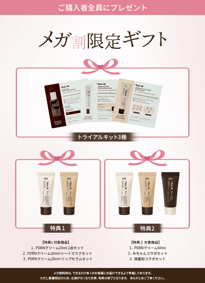 Qoo10 – 「Dr.Reju-All Qoo10 公式」のショップページです。