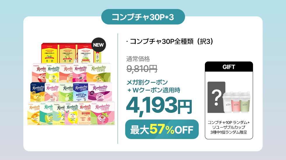 Qoo10 – 「TEAZEN 公式ショップ」のショップページです。