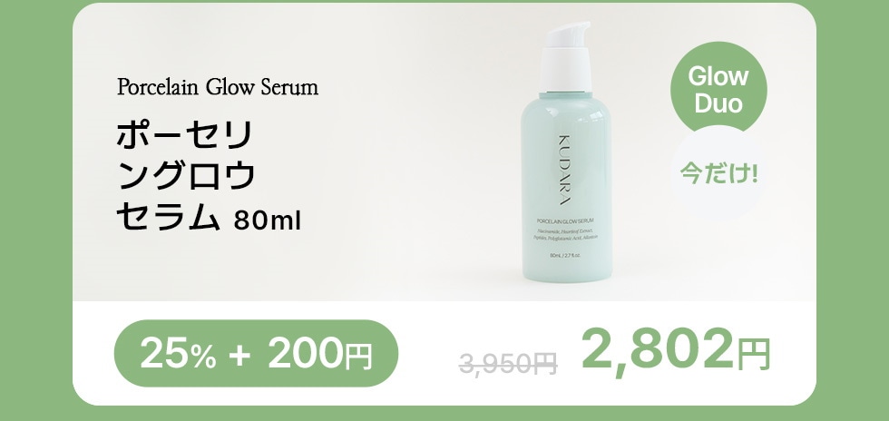 KUDARA Product 5
