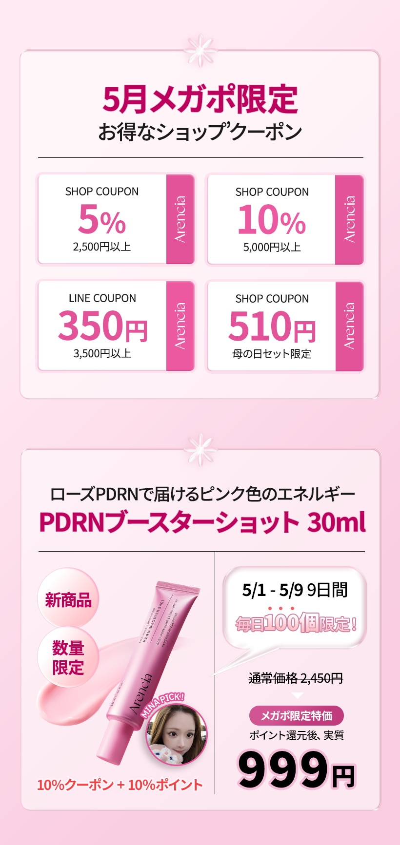 Qoo10 – 「Arencia_official」のショップページです。
