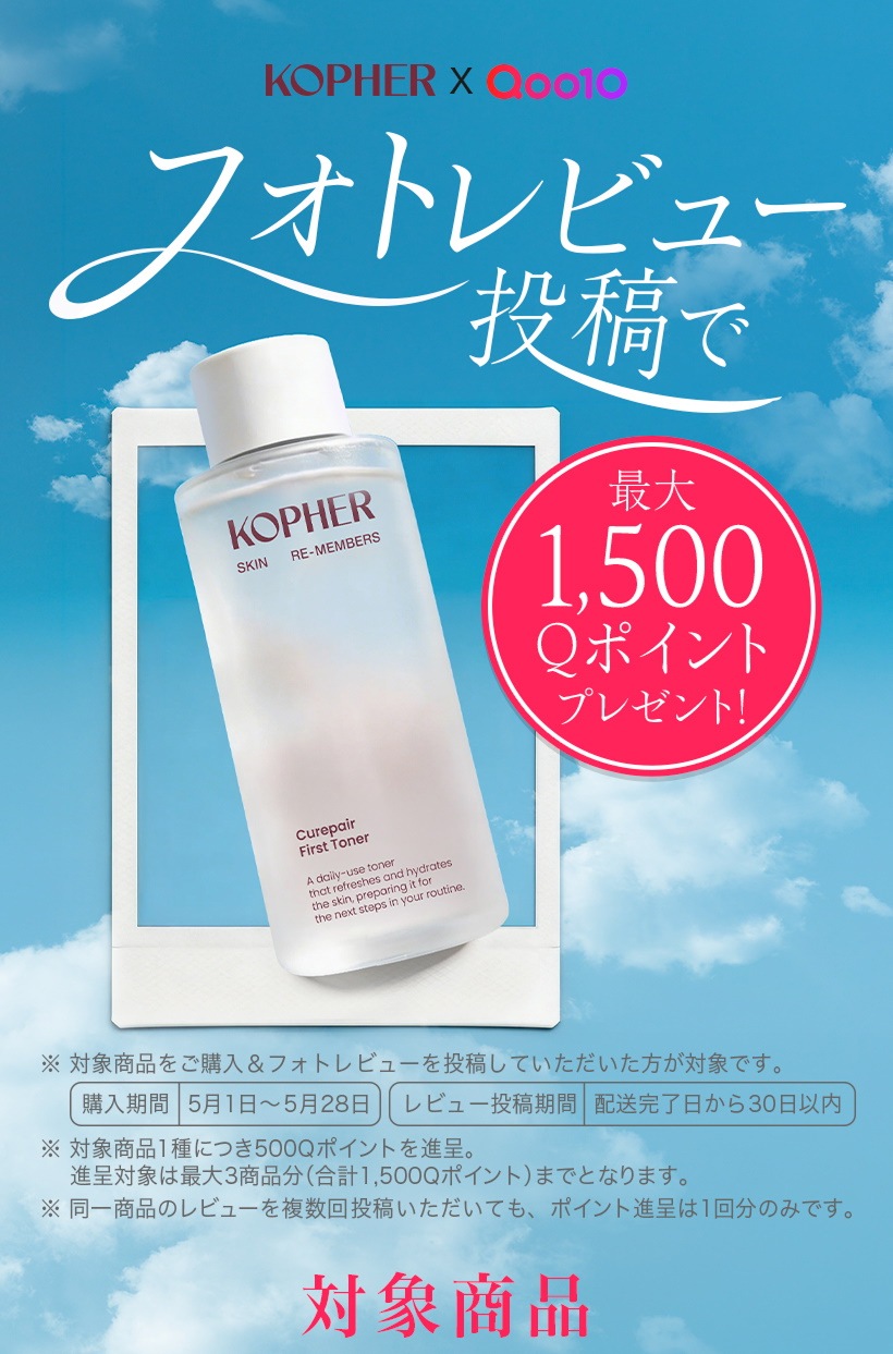 Qoo10 – 「KOPHER(コフェル)」のショップページです。