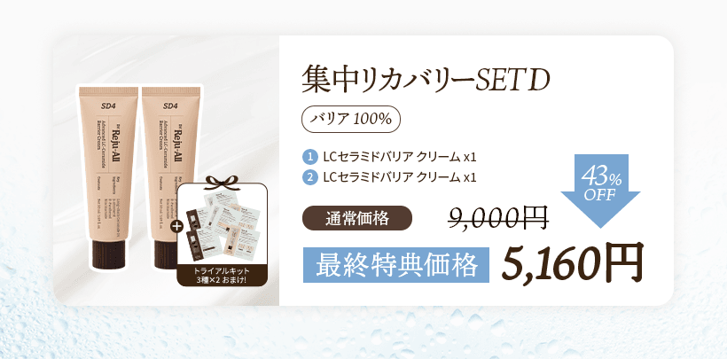 Qoo10 – 「Dr.Reju-All Qoo10 公式」のショップページです。