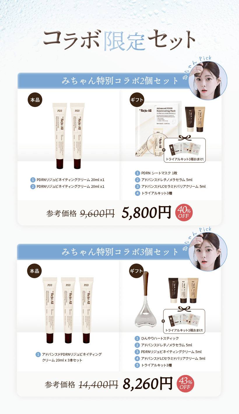 Qoo10 – 「Dr.Reju-All Qoo10 公式」のショップページです。