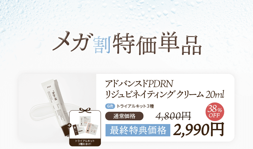Qoo10 – 「Dr.Reju-All Qoo10 公式」のショップページです。