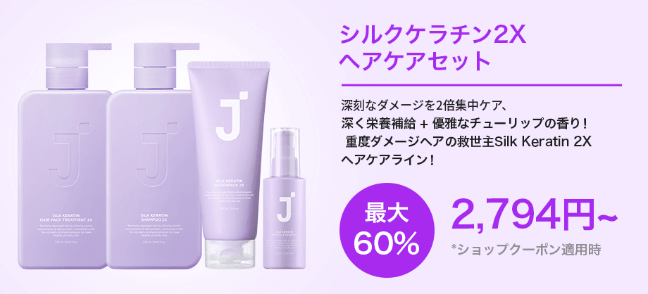 シャンプー、コンディショナー、トリートメントマスク、ヘアトニック JSOOP公式ストア