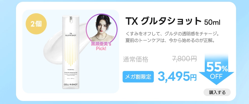 Qoo10 – 「CELL IN SHOT」のショップページです。