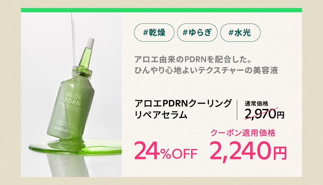 Qoo10 – 「shaishaishai公式ストア」のショップページです。