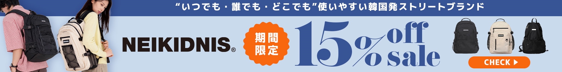 SHOPクーポンネイキドニス