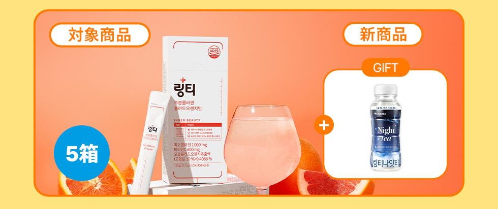 Qoo10 – 「LINGTEAリンティー 公式ショップ」のショップページです。