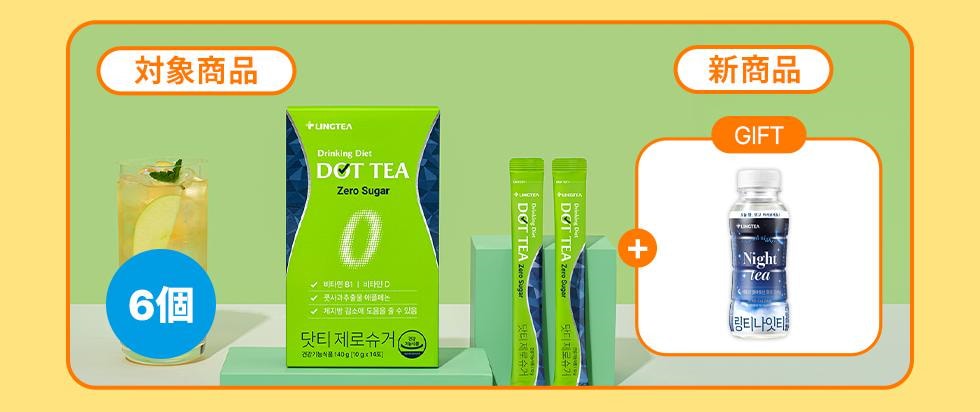 Qoo10 – 「LINGTEAリンティー 公式ショップ」のショップページです。
