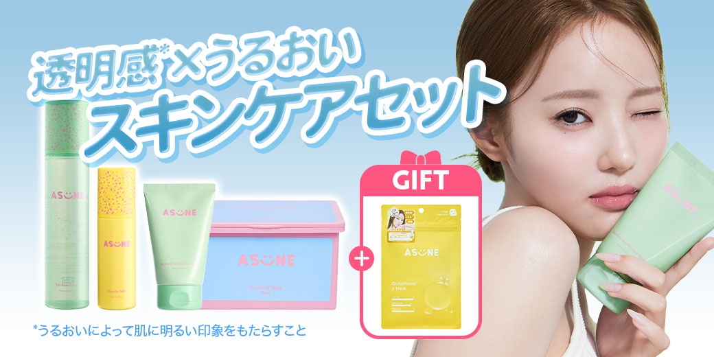Qoo10 – 「ASUNE(アスネ)Qoo10公式」のショップページです。