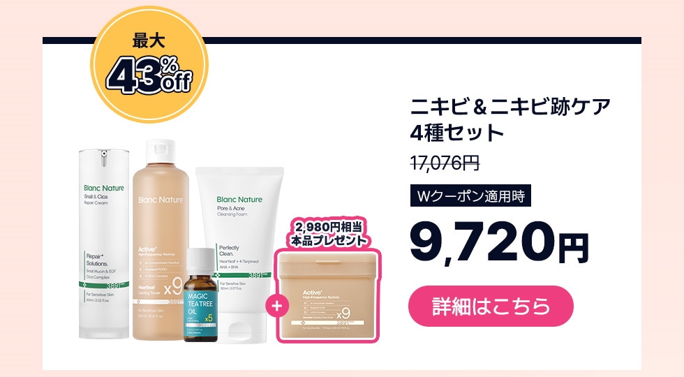 Qoo10 – 「BLANC 公式」のショップページです。