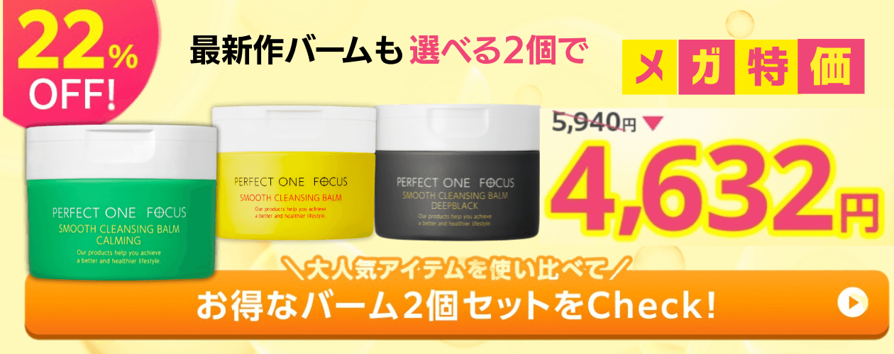 Qoo10 – 「パーフェクトワンフォーカス公式」のショップページです。