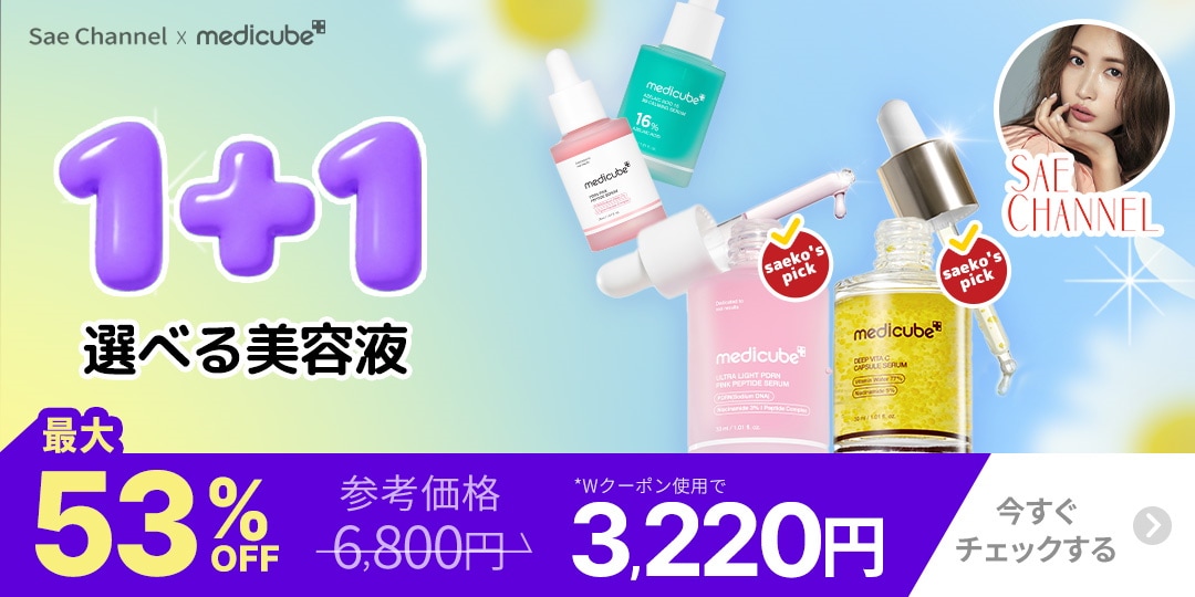 Qoo10 – 「medicube(メディキューブ)公式」のショップページです。