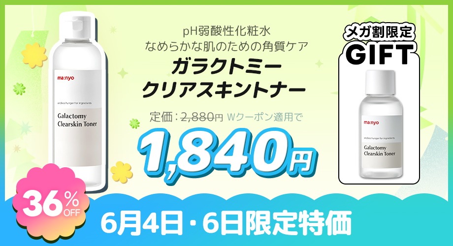 Qoo10 – 「manyo公式ストア」のショップページです。