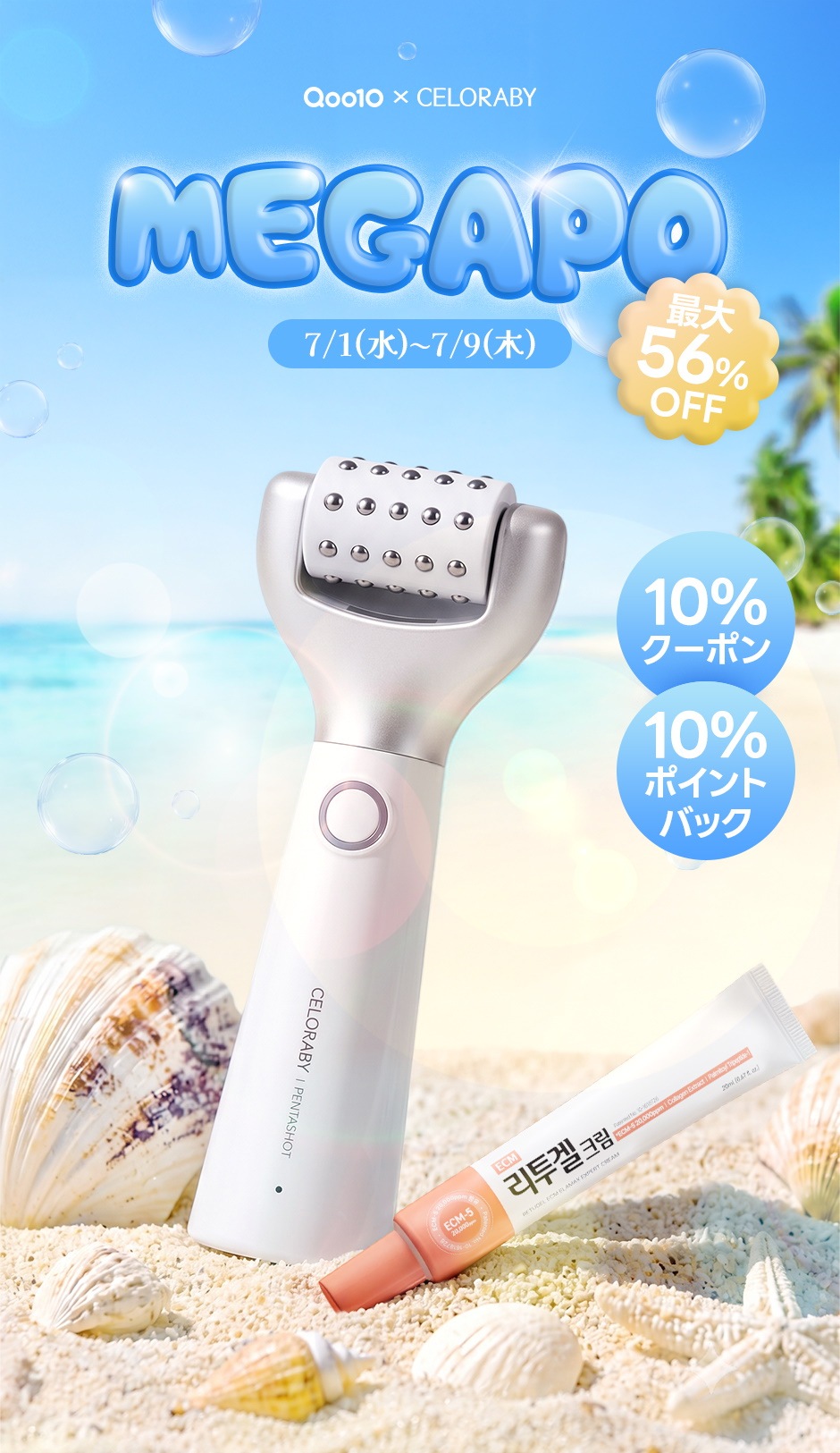 Qoo10 – 「セロラバイ公式」のショップページです。
