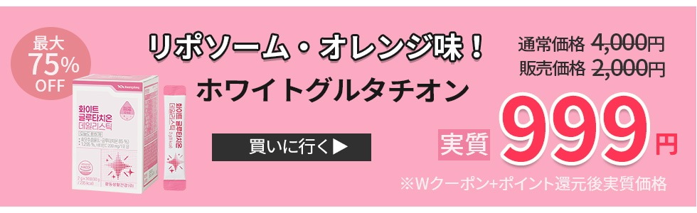 Qoo10 – 「【公式】kwangdonghealth (クァンドン)」のショップページです。