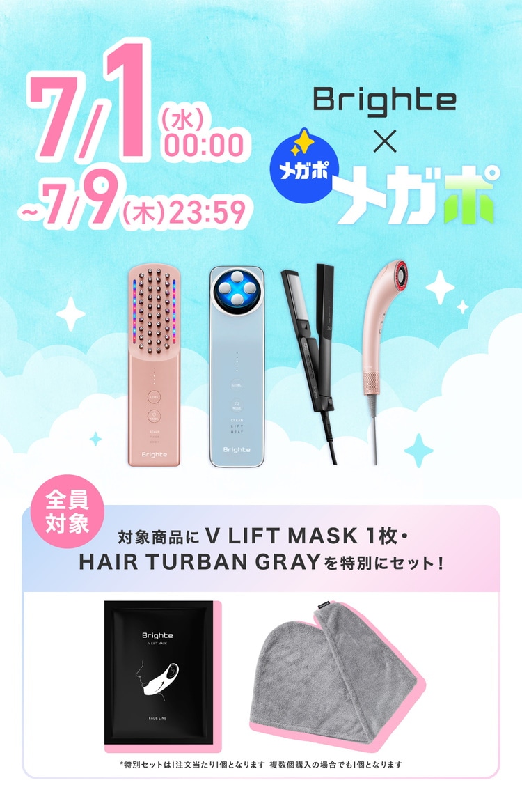 Brighte Online Store Qoo10店