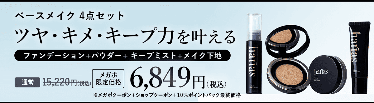 Qoo10 – 「HARIAS OFFICIAL」のショップページです。