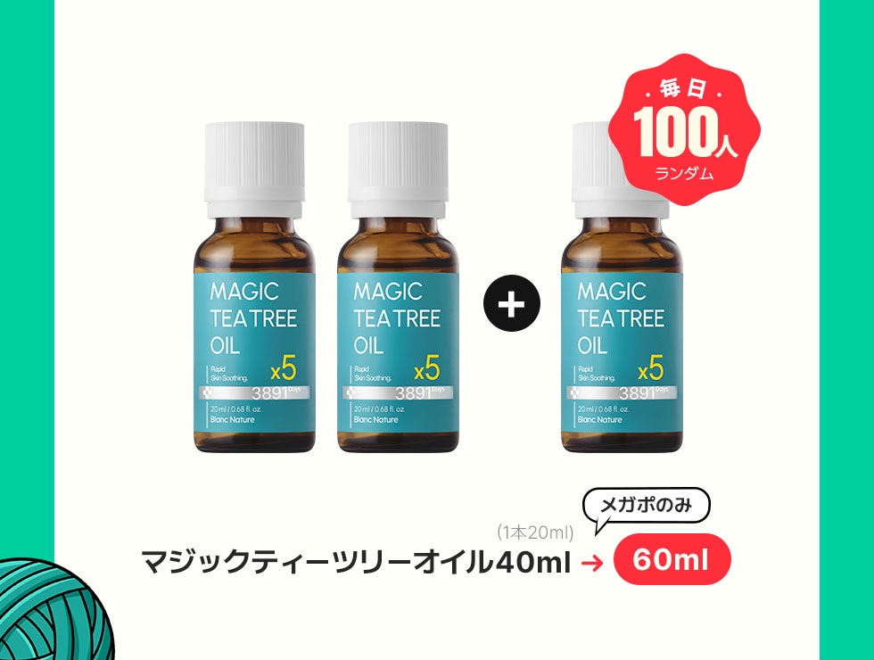 Qoo10 – 「BLANC 公式」のショップページです。