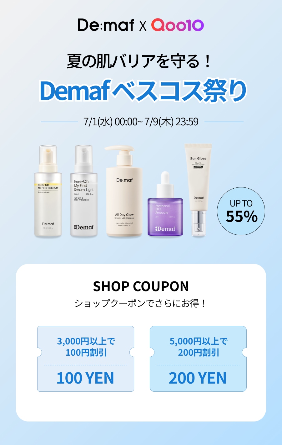 Qoo10 – 「Demaf(ディマーフ)公式」のショップページです。