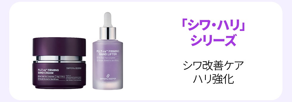 Qoo10 – 「differ&deeper 公式 ディッパーアンドディッパー」の