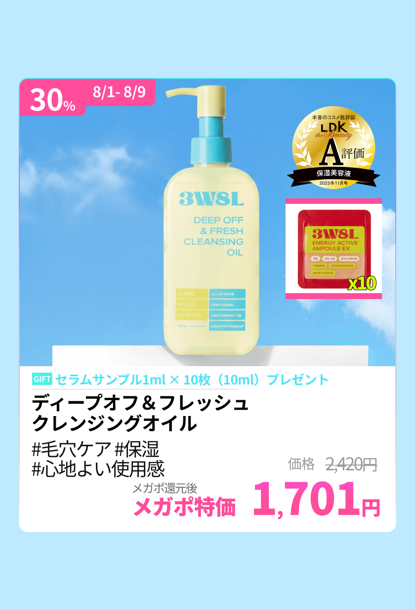 Qoo10 – 「3W8L 公式」のショップページです。