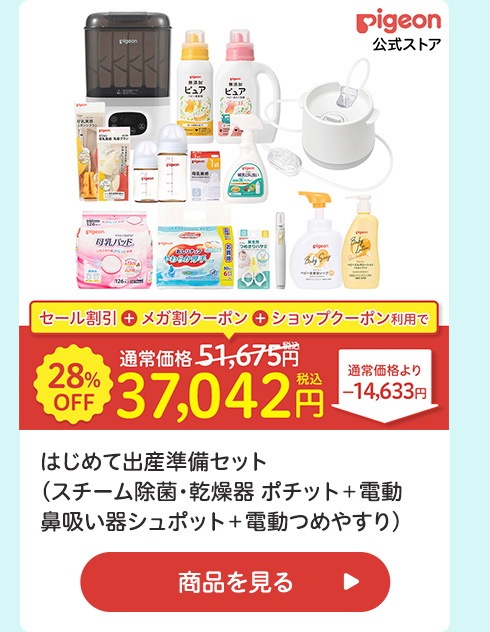 はじめて出産準備セット(スチーム除菌・乾燥器 ポチット＋電動鼻吸い器シュポット＋電動つめやすり)