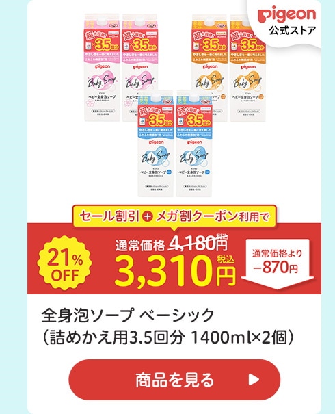 全身泡ソープ ベーシック 詰めかえ用3.5回分 1400ml×2個