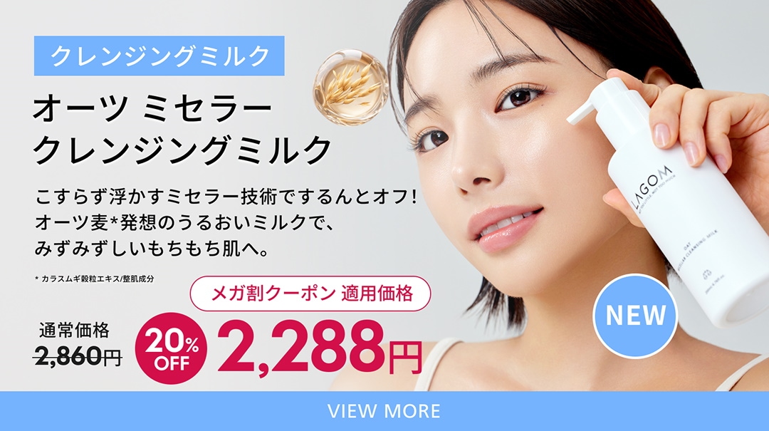 ミルク