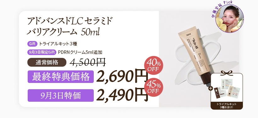 Qoo10 – 「Dr.Reju-All Qoo10 公式」のショップページです。