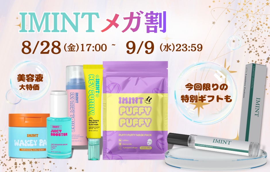 Qoo10 – 「IMINT公式」のショップページです。