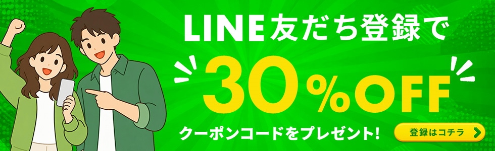 お友達登録