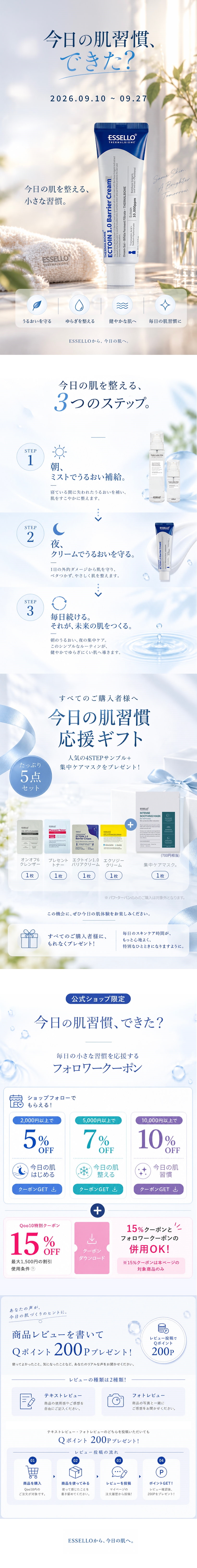 Qoo10 – 「ESSELLO 公式」のショップページです。