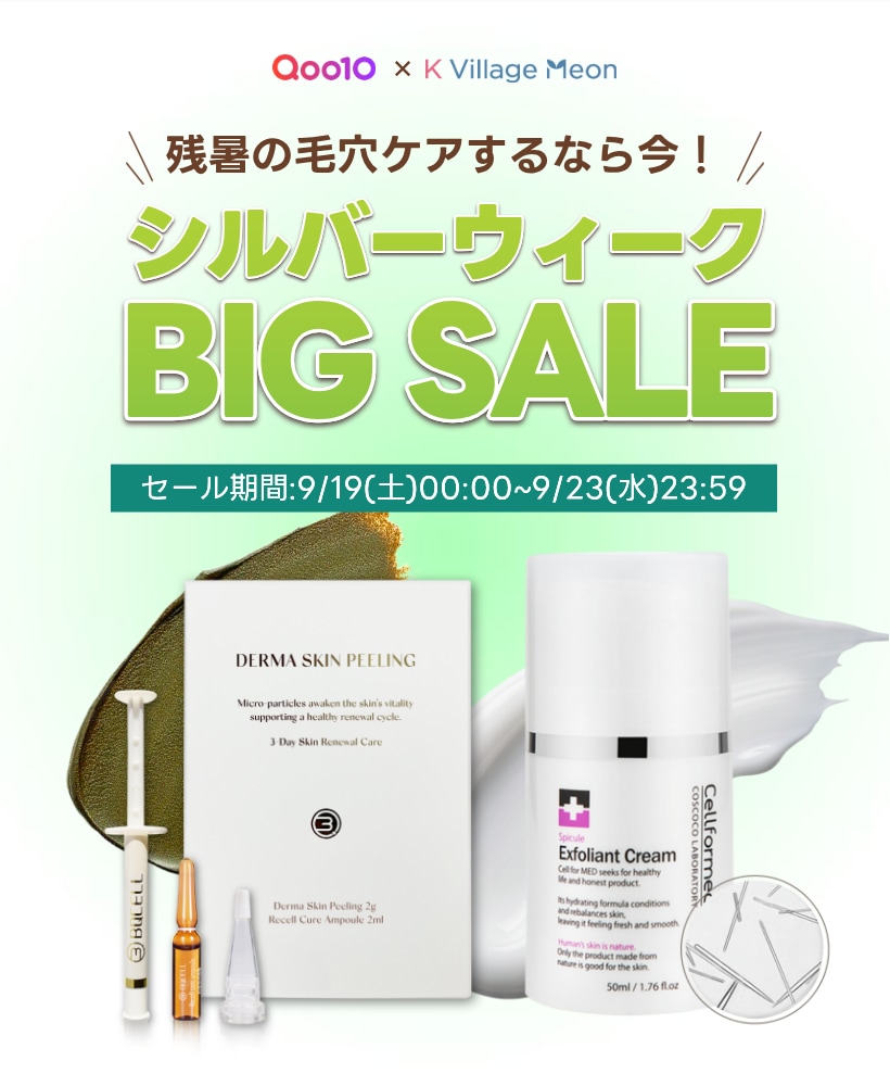 Qoo10 × K Village Meon シルバーウィーク BIG SALE