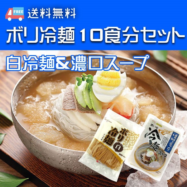 ボリ白＆濃口スープセット
