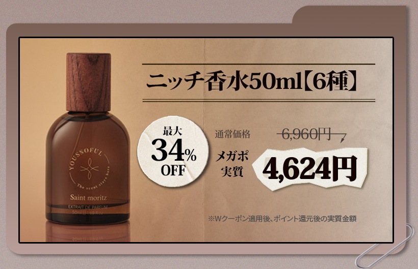 Qoo10] YOUSSOFUL 【公式】ニッチ香水 15ml【10種から