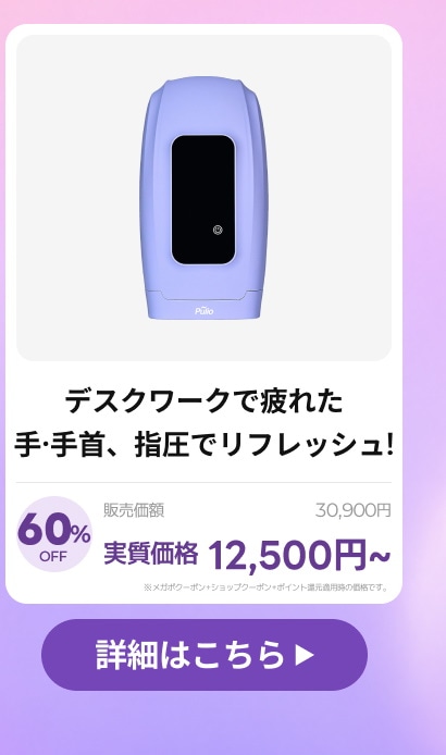 Qoo10 – 「プリオ(Pulio) 公式」のショップページです。