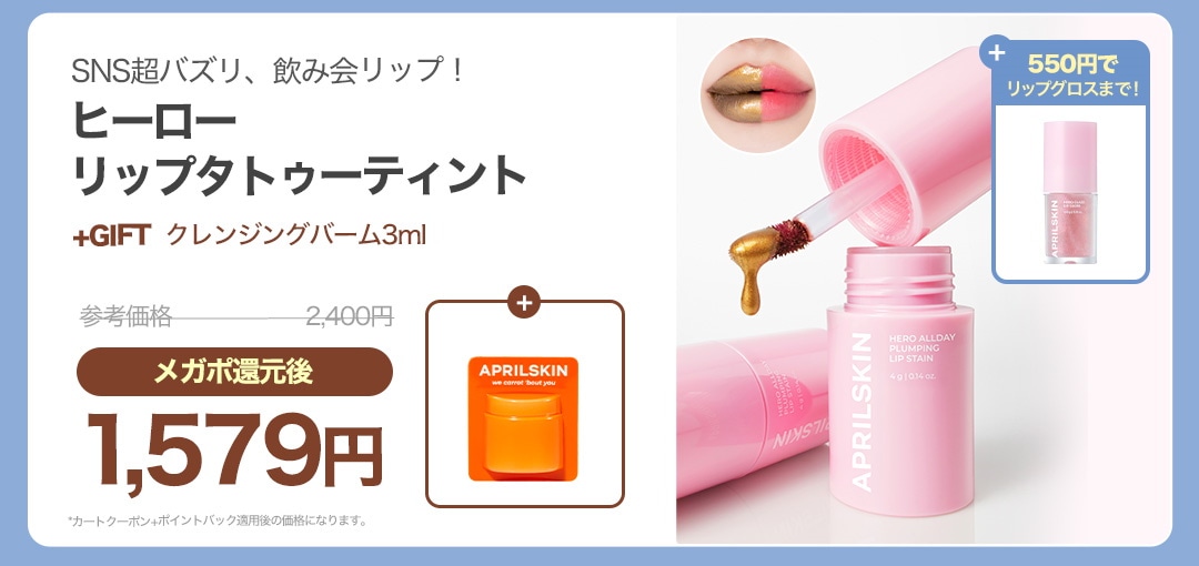 Qoo10] エイプリルスキン 【公式正品】TXA 99ディープクレンザ