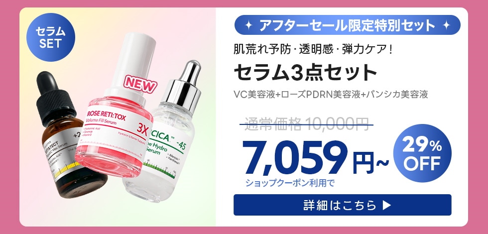 Qoo10 – 「LIALUSTER 公式」のショップページです。