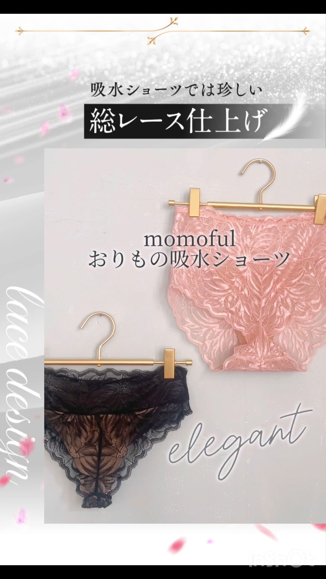 Qoo10 momoful おりもの吸水ショーツ レース2枚 サニタ