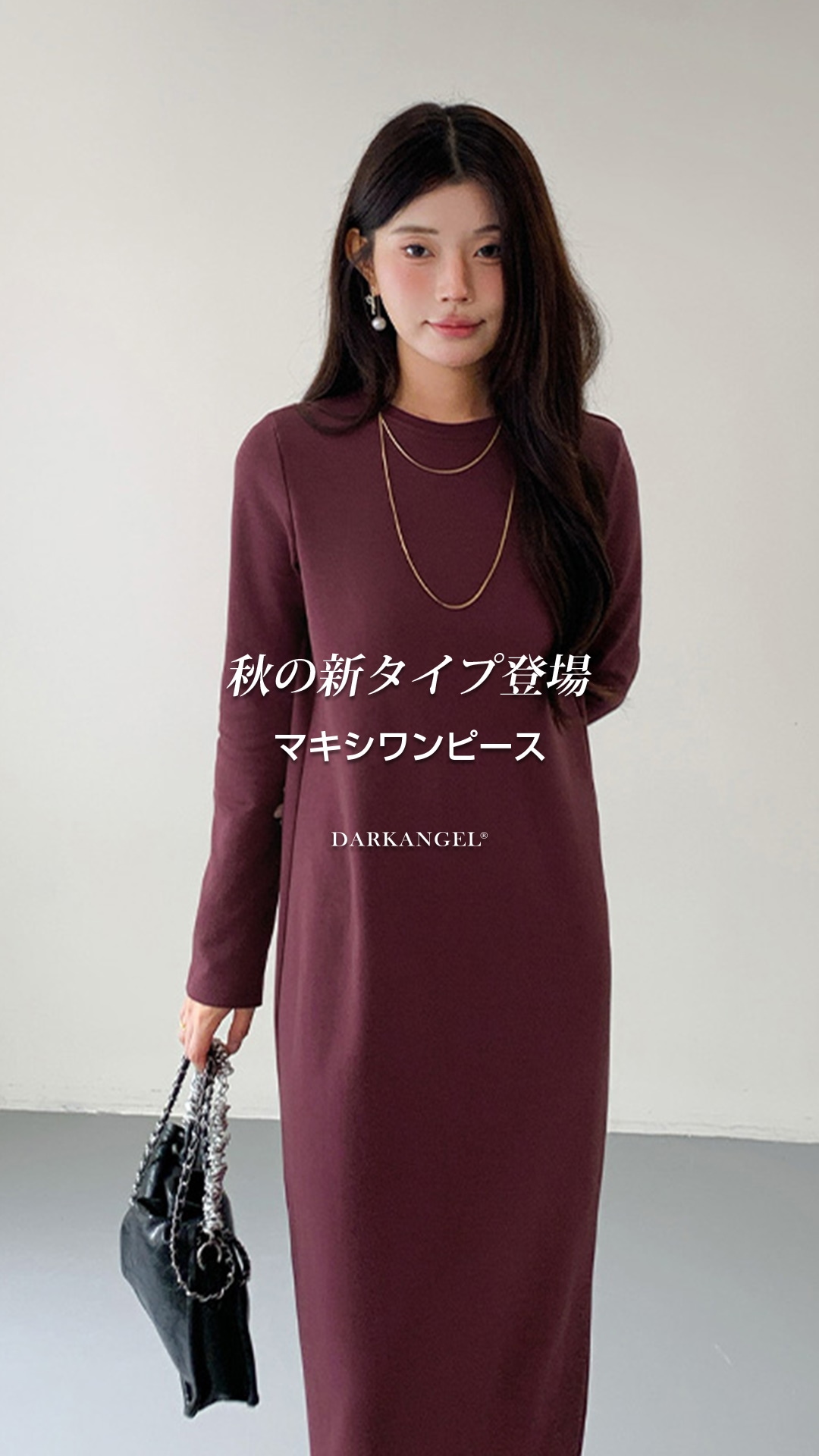 Qoo10 ダークエンジェル マキシワンピース 無地 ミモレ丈 長袖